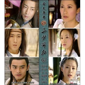 全网首发TVB老剧精选：经典武侠港剧，原画、视频、倍速播放，阿里云盘存储，重温老剧经典！