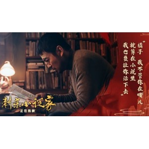 《刺杀小说家》：紧张刺激的动作、奇幻冒险之旅