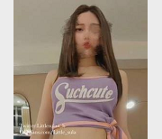 little_sula绝世反差仙女：原装服饰、高科技、收藏珍宝！