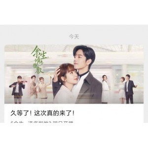 《余生官方4K原画视频资源2022持续更新，指教余生精髓，全方位了解余生》