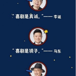 2021爱奇艺喜剧大赛：全12期4K国语，极速在线视频，原画倍速播放！