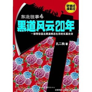 2022年4K电影《东北往事我叫黄中华》可在YYDS观看、支持阿里云盘下载