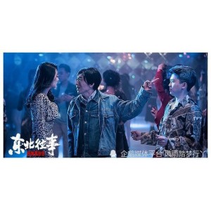 2022年4K电影《东北往事我叫黄中华》可在YYDS观看、支持阿里云盘下载