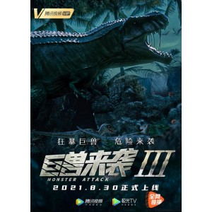 《2022灾难冒险：巨兽来袭3》HD4K经典重现，体验真实荒岛生活