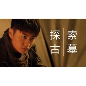 古墓寻宝，激战毒兽！最新奇幻片：+《药王天棺·重启》（2022）+1080P
