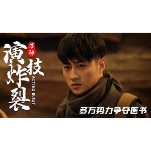 古墓寻宝，激战毒兽！最新奇幻片：+《药王天棺·重启》（2022）+1080P
