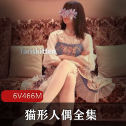 猫形人偶美女博主鹿出指教高清视频全图集,猫形人偶美女博主鹿出指教高清视频全图集,猫形人偶美女博主鹿出指教高清视频全图集。