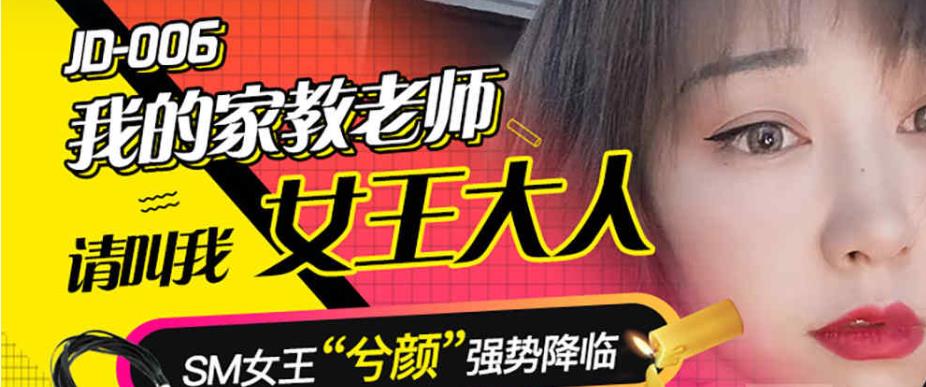 精东传媒2021高清步兵合集：32部无圣光作品，天美性感颜值爆表，麻瓜豆豆潜力股，剧情技巧花样让你欲罢不能！