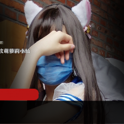 最新极品腿控社保姬+软萌妹子小仙+合集