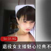 魅心,一个退役的女主播,她用她的故事告诉你户外人的不朽传奇。