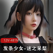 发条少女这次彻底把呆梨气炸了,呆梨你到底要闹哪样?