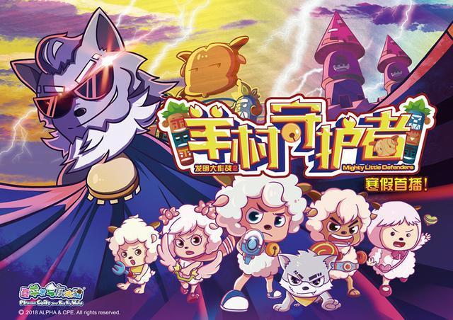 喜羊羊与灰太狼:全网最全喜羊羊与灰太狼资源,赶紧收藏起来吧!