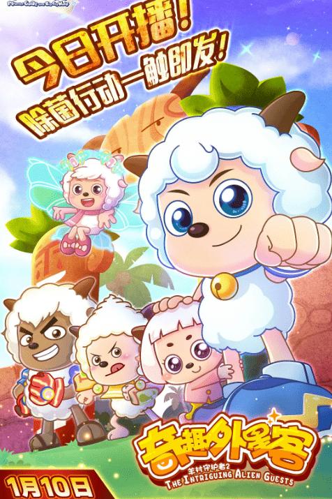 喜羊羊与灰太狼:全网最全喜羊羊与灰太狼资源,赶紧收藏起来吧!