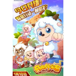 喜羊羊与灰太狼:全网最全喜羊羊与灰太狼资源,赶紧收藏起来吧!
