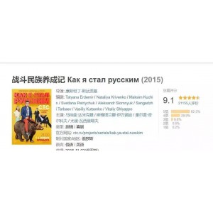 战斗民族养成记:战斗民族真会玩,俄剧都不敢这么拍!