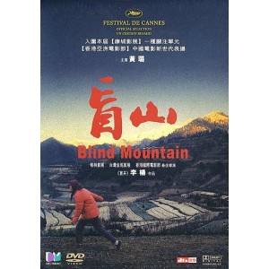 李杨电影《盲山+盲道+盲井》3部合集1080P