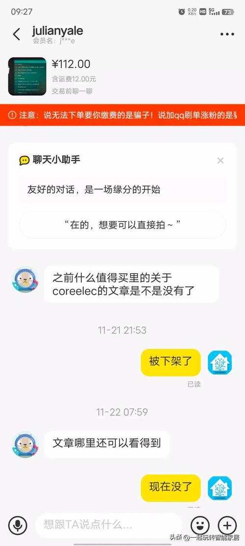 星域四万年【4K】更至6集