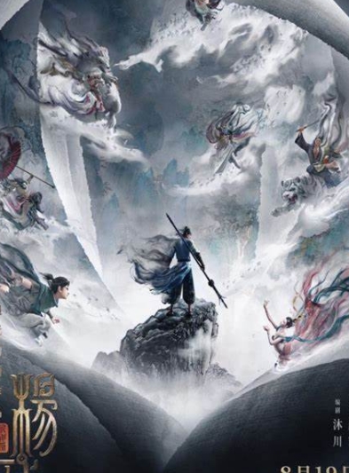 星域四万年【4K】更至6集