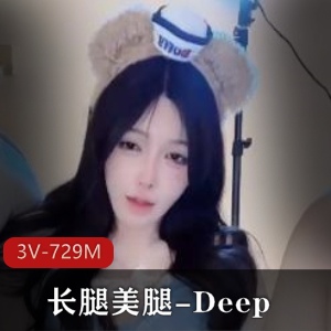 梦中女神Deep自拍1小时视频，长腿美腿福利姬车衣道具秀