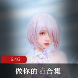 82社区小姐姐美貓羞羞蜜臀精品合集