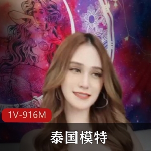 泰国模特大战小哥，颜值炸裂身材惊艳，视频1小时19分钟