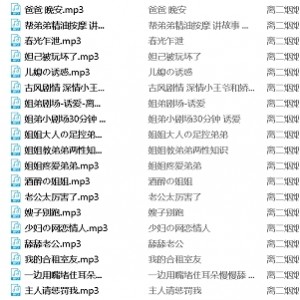 神秘诱人声音合辑：20分钟700mr18音色视频