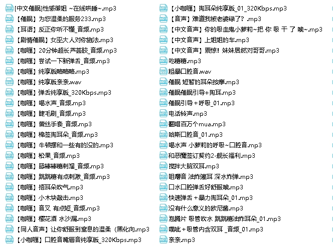小天的绅士舰长包：助眠口腔音舔耳合集，1.21G视频尺度清淡
