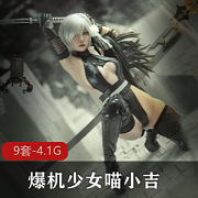 Twitter骸骨少女喵小吉秘密茶会合集