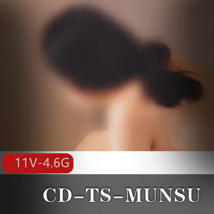 CD-TS-MUNSU优质伪娘全T111V-4.6G-神秘铃铛美女视频图集