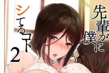 《学姐对我做的事》日系漫画高清图192张，总大小480M，真人配音，校园爱情剧情震撼