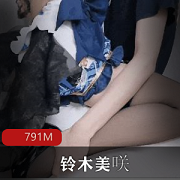 铃木美咲首次互动视频，COS服黑丝高跟，作品姬足艺展示