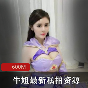 牛姐私拍资源大罩杯美女勾引水电工御罗双修视频