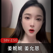 姜妮妮福利视频：作者自拍露脸扭扭舞，58V-2.5G，榜上前五，爆弄用嘴，小伙伴必看