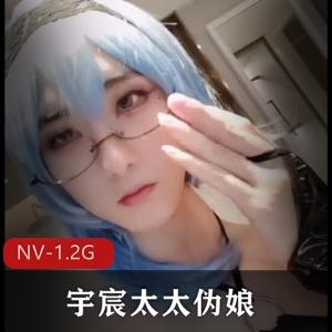 《NV-1.2G》男魅魔宇宸用嘴解难题，赢得好评视频1.2G