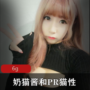 巨R型浮力姬奶猫酱和猫性：6G视频图片资源，绅士们快来下载