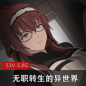 《无职转生》2D异世界女角色短片合集，观看下载制作