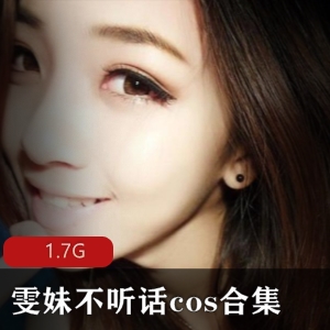 雯妹性感护士cos视频合集1.7G