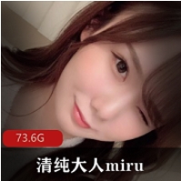 清纯达人Miru：岛国出道作品集