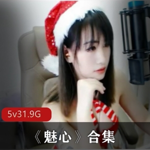 《魅心》地图打野主播合集