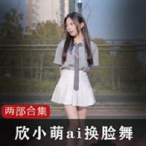 B站（欣小萌）陪大哥打工人事件