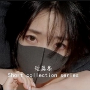 夏日回忆2-HongKongDoll玩偶姐姐1V1.78G百度云