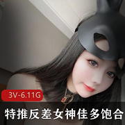 推特高人气女神佳多饱资源合集：网红女神的反差魅力，冷艳脸蛋和修长玉腿！