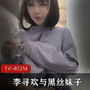 李寻欢探花精选：迷人可爱的精选妹子，带你挑战吞吐动作的JK黑丝视频