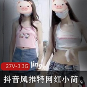 青春无敌抖音风推特网红小简、静爷双剑合璧