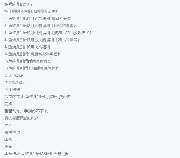 A失眠R高颜值女神主播婉儿别闹完整合集