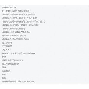 A失眠R高颜值女神主播婉儿别闹完整合集