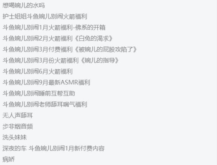 斗鱼美女主播婉儿别闹：极品私拍资源合集，高颜值御姐玩具开箱测评，金主订制，60V14.2G