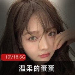 温柔的蛋蛋女神邀你见证：五十万粉丝追捧的萌小猫系列合集，最新10套18.6G火箭法拉利大礼包