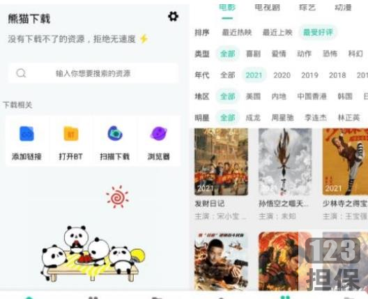 熊猫下载器安卓专用破解版，让你轻松便捷下载高清视频资源！无限制、无权限、无限量，让你轻松观看！