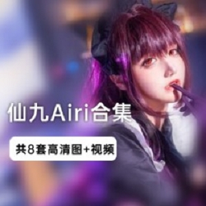 仙九Airi：网络第一美女，改变世界的美丽力量